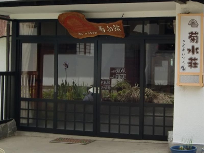Kikusuisou Annex Hotel Kusatsu  Exterior photo